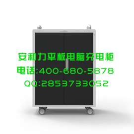 温州平板充电柜用电更高效 温州平板充电柜安全得力