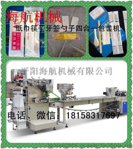 刀叉勺餐具用品包装机