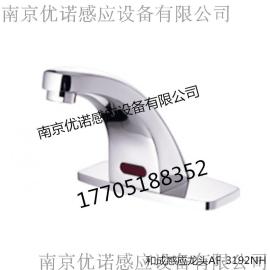 供应和成感应洁具配件 和成感应水龙头 HCG和成AF3192XA全自动洗手器