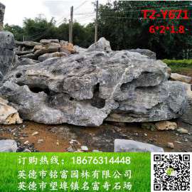 大型太湖石批发，太湖石假山，刻字石，景观石