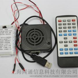 上海闻通“遥控器点播+USB下载” 语音识别IC