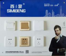 金西蒙电器小区建筑工地低价86型工程墙壁开关