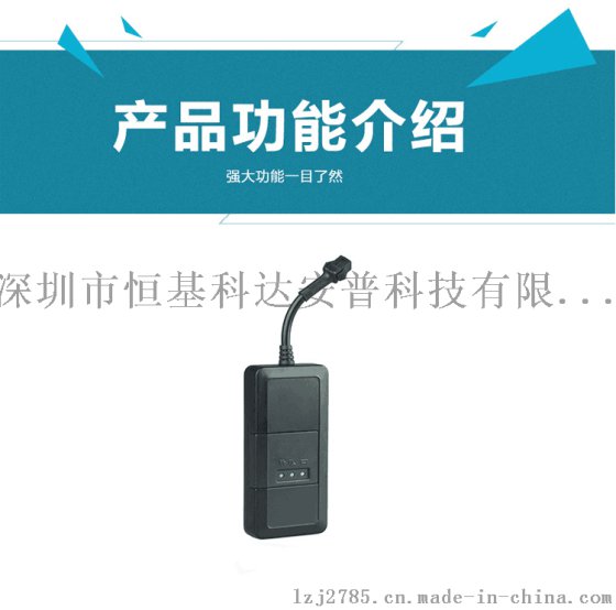 内蒙古电动车GPS定位器，新疆宽电压GPS定位器