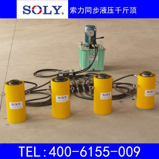 SOLY牌电动液压同步千斤顶