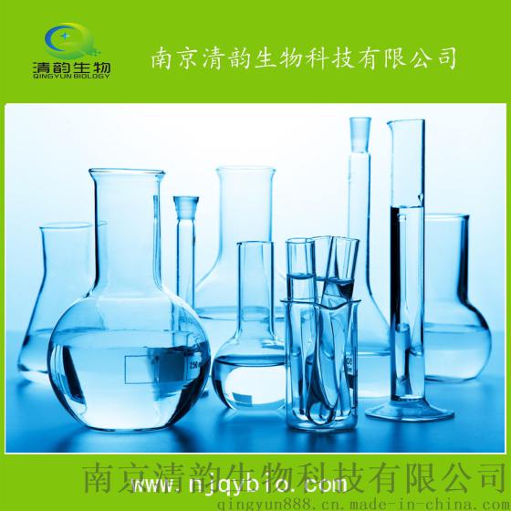 清韵生物现货供应白术内酯III