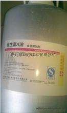 cas68-26-8维生素A油