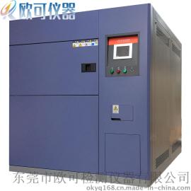 冷热冲击试验箱 冷热冲击试验机厂家直销