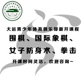 太原拳击/太原大运青少年体育俱乐部