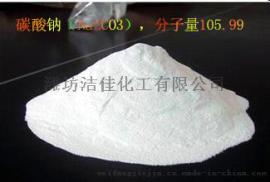 厂家直销 高质量工业级碳酸盐纯碱 高性价比工业纯碱