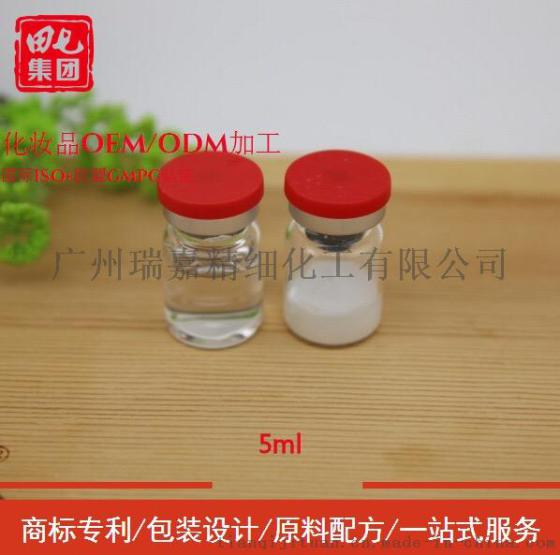 BFGF冻干粉5ml淡化暗斑痘印修复痘坑真皮损伤修护色素红印 代加工