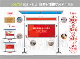 带顶棚 报栏,连体 报栏, 报栏订做