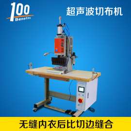 高速包装品  针织产品大功率超声波切布机厂家，塑料制品  缎带压花机