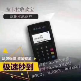 拉卡拉pos机河北代理