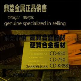 CD337钨钢|美国进口Kenna肯纳CD-EDM337+HIP优质拉伸模钨钢板块