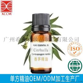 广州供应面部按摩香薰单方香茅精油oem odm加工贴牌批发