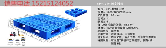 南充1210叉车塑料托盘 塑料托盘直销厂家