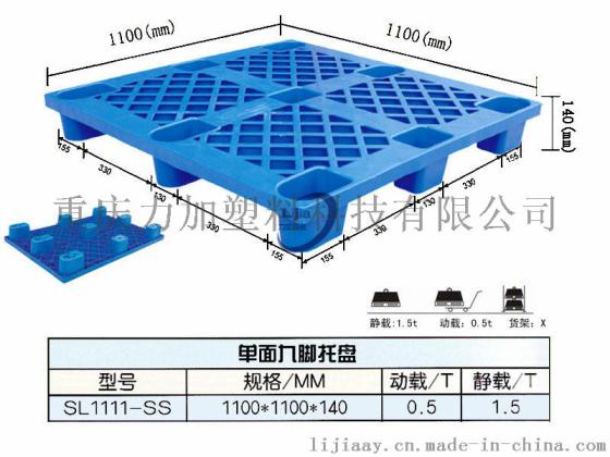 塑料网轻托盘-1210九脚网格托盘