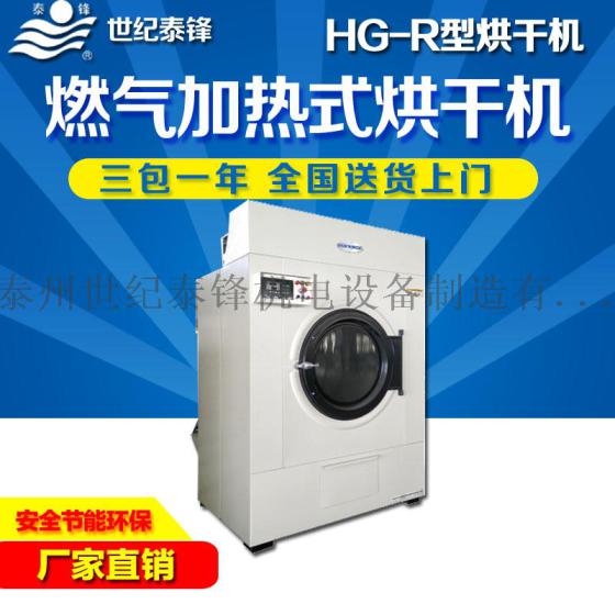燃气式烘干机,燃气加热烘干机,天然气加热烘干机