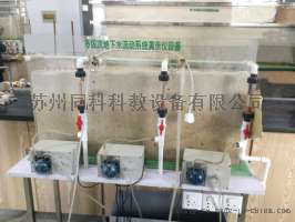 多级次地下水流动系统演示仪