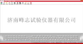 轴承钢最新版金相分析软件JX2015
