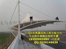 辽宁停车棚方案价格、辽宁汽车棚就选【恒凯】车棚厂家