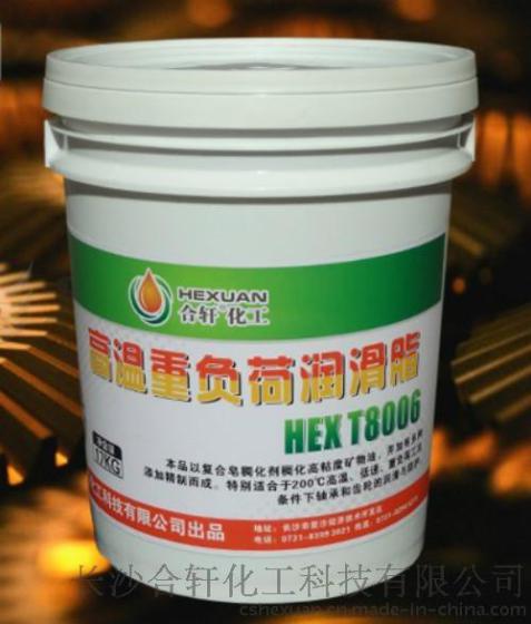 重庆高温润滑脂, 耐高温润滑脂 省钱秘笈