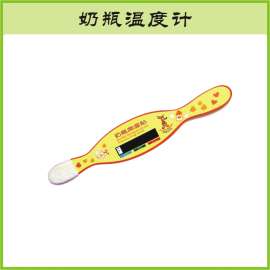 奶瓶温度计， 液晶感温婴儿奶瓶温度计