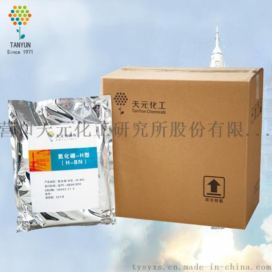 六方氮化硼