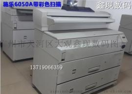 施乐6050A工程复印机数码打印机激光一体机