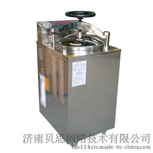 广东博讯立式灭菌器 YXQ-LS-75G