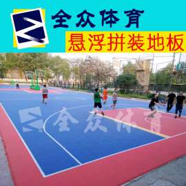 塑料地板批发  全众体育