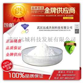 现货供应 分子蒸馏单甘酯(单硬脂酸甘油酯) 123-94-4；31566-31-1