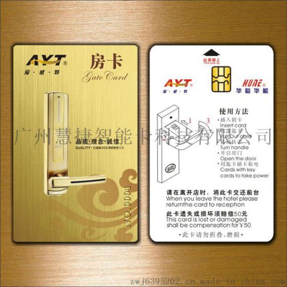 sle4442，sle4442，专业制作接触式ic卡
