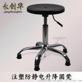注塑防静电工作凳 实验室专用旋转升降工作凳 厂家批发防静电工作凳