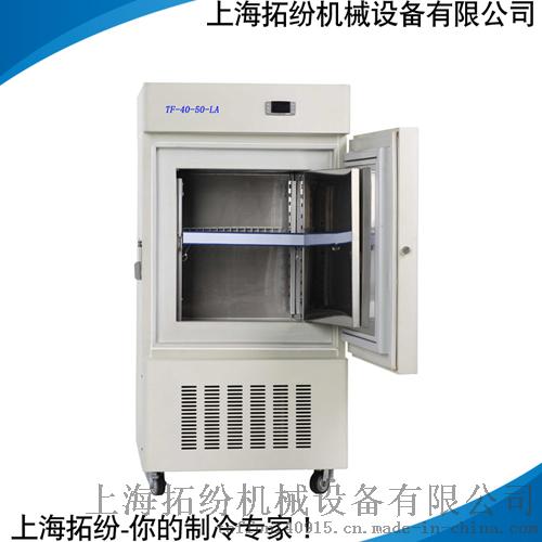 低温冰柜 超低温冰箱