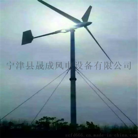 晟成FD-2KW小型家用永磁风力发电机 可定制 太阳能发电机  种类齐全