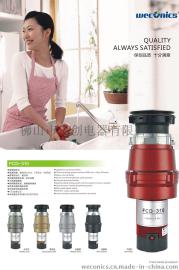 生产厂家直销<威康尼斯>FCD-310食物垃圾处理器