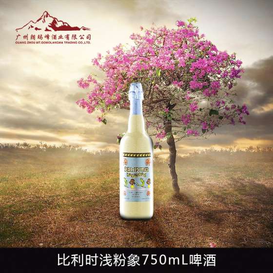 威赛帝斯啤酒 比利时进口啤酒Delirium浅粉象啤酒750ml V-0090100