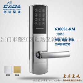 密码锁 办公室锁 感应卡锁 酒店密码锁