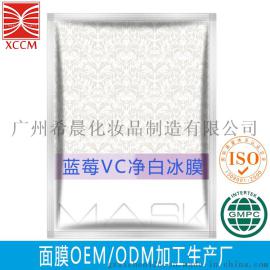 广州去痘去疤痕蓝莓面膜oem修护蚕丝面膜加工贴牌化妆品oem加工厂定制
