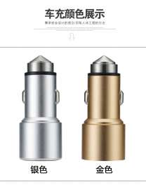 智能车载充电器手机通用 点烟器USB转接头一拖二汽车充安全锤