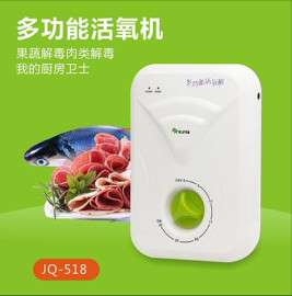 喜吉雅提供优质活氧机，家用专用肉类解毒机