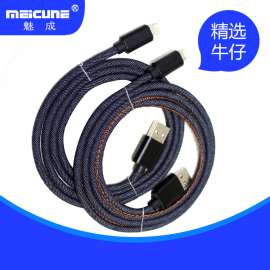 魅成品牌牛仔布数据线 micro车缝布编织2A快充数据线