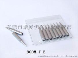 900M-T-B烙铁头