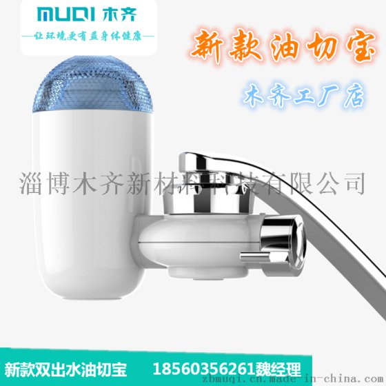 厂家直销/物理环保洗涤器/洗洁宝/油切洗洁器/水洗宝/油切宝