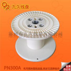 PN300abs环保胶轴、机用周转电缆轴、电线收线盘