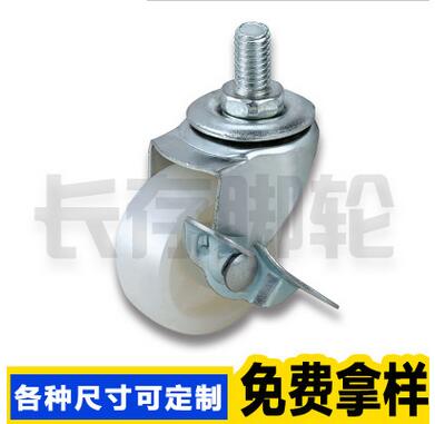 万向脚轮厂家 2寸白PP丝杆带刹车万向脚轮 电器脚轮CC-2002