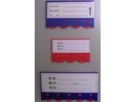 磁性标签