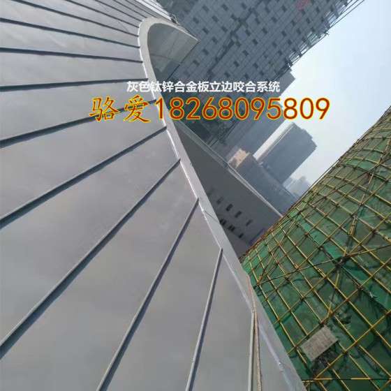 张家界钛锌板经销 钛锌合金直立锁边系统 钛锌板生产安装