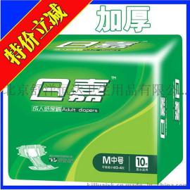 日嘉成人老人大人纸尿裤尿不湿拉拉裤护理用品尿片垫布M中号